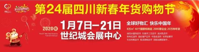 「年货节好物预告」四川邮政跨境进口全球购体验店，等你来