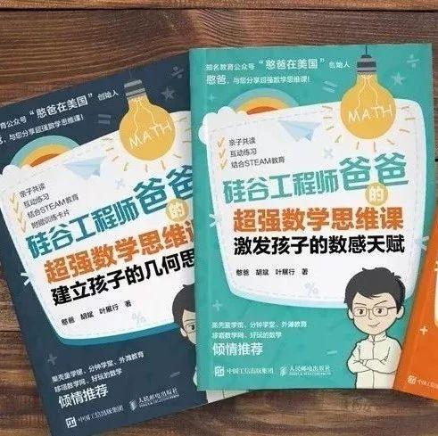 如果希望数学好，3-10岁必须培养这个能力，它也是新加坡数学的精髓