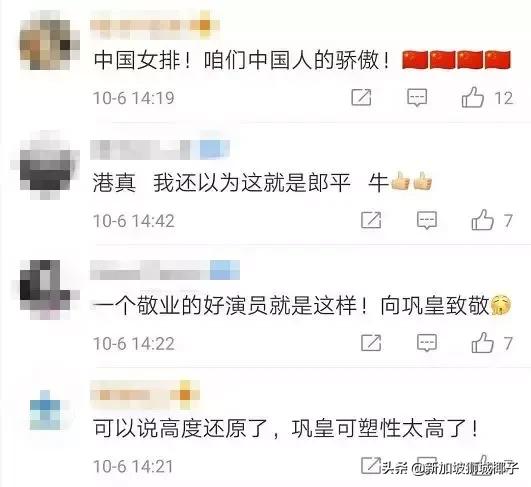 全网热议！新加坡人巩俐配不配演中国女排？