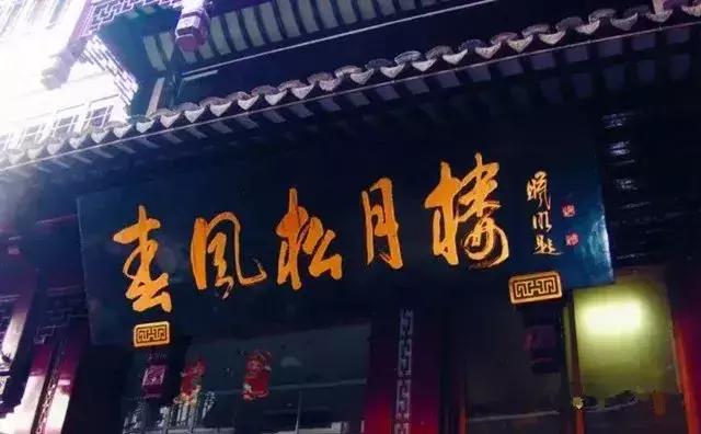 加起来超过2000岁！这17家老店，吃起来都是浓浓的上海咪道