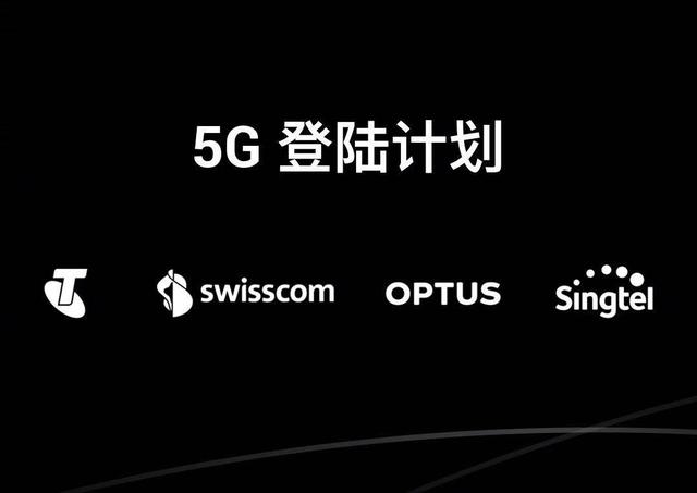 OPPO借5G再攻下四家国际运营商 小米还在印度刷数据