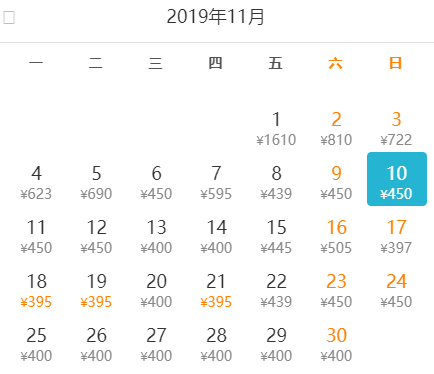 11月特价机票来了！从北京出发去赏秋，最低138元