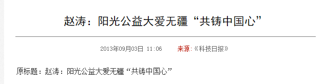 上斯坦福大学的中国富豪之女被开除 步长公司回应