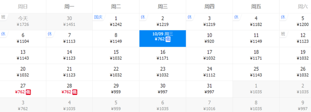 十月机票白菜价！郑州出发国内外，最低只要149元