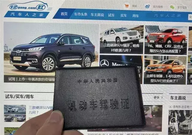 中国驾照可以在哪些国家使用？记住了，韩国和日本是不承认的
