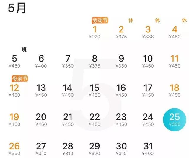 5月特价机票最低140元！想去哪些地方玩？赶紧！