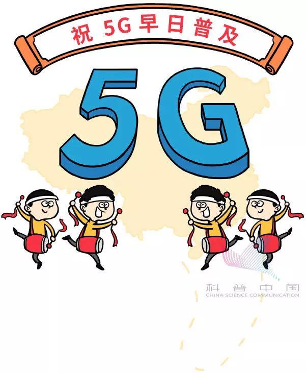 5G到底是个什么玩意儿？