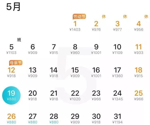 5月特价机票最低140元！想去哪些地方玩？赶紧！