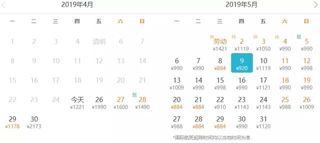 5月白菜价机票，北京出发最低只要150元！比高铁还便宜！