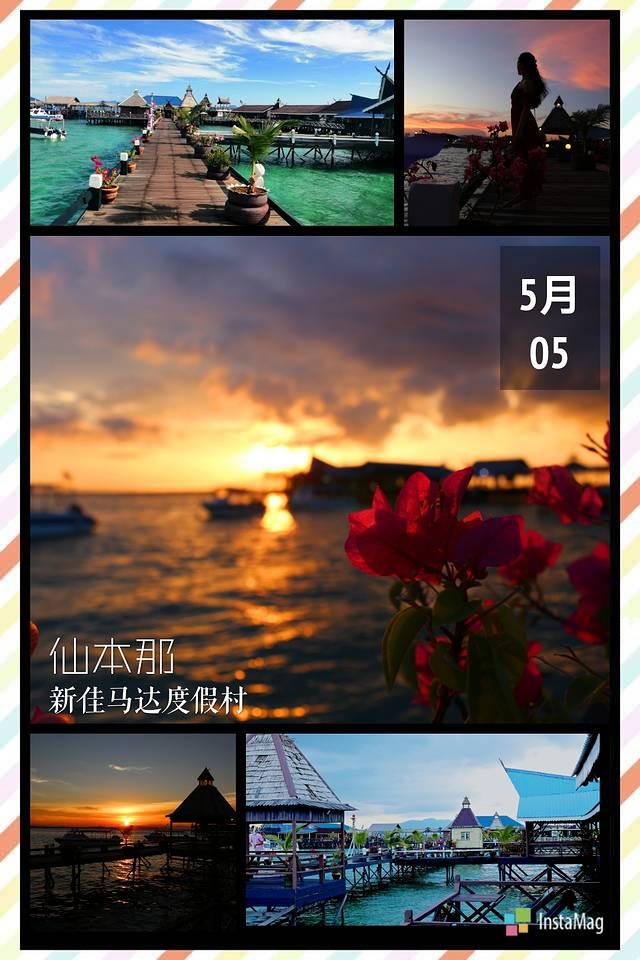 看不一样的风景——马来西亚仙本那~新加坡