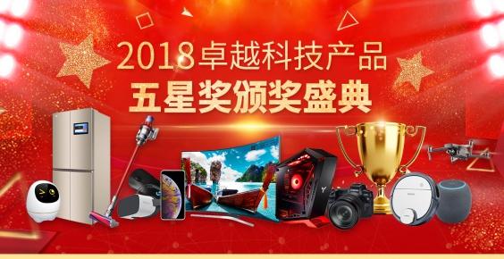 亿健精灵Pro跑步机荣获热点科技2018五星奖优秀产品奖