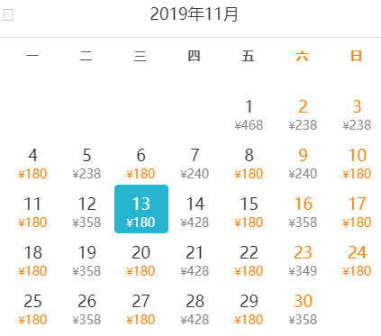 11月特价机票来了！从北京出发去赏秋，最低138元