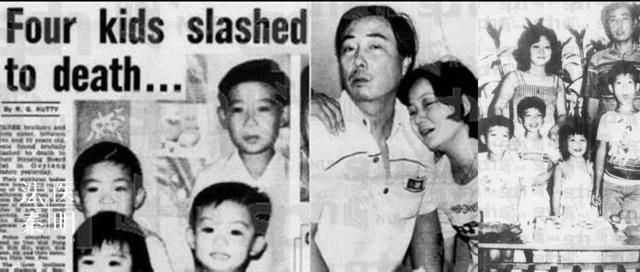 新加坡凶案：四兄妹横尸浴室，最小的孩子被杀时还抱着心爱的枕头