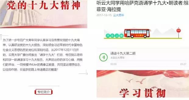 关键词丨云大团团的2018，青参与了吗？