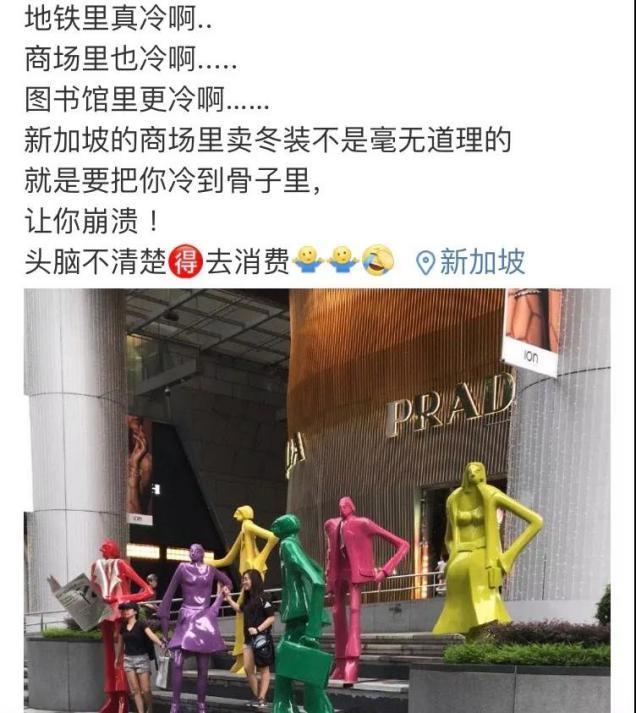 是什么让新加坡的空调变得如此"冷酷无情"？