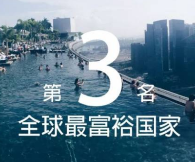 “新”年“新”气象！盘点新加坡那些全球之最！