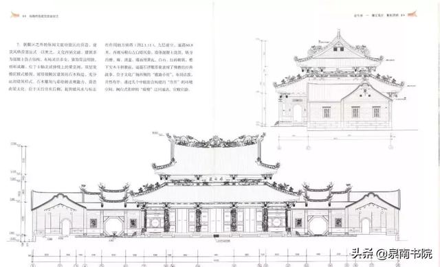 泉州匠人的文化自信《闽南传统建筑营造技艺》序