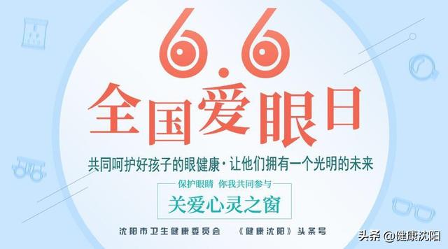 全国爱眼日 | 孩子得了近视眼怎么办？