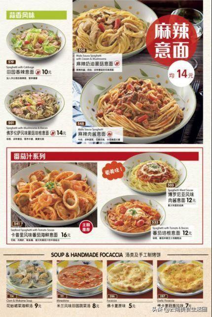 意面披萨12元，价格不到必胜客1/3，这家日本连锁餐厅开了1500家