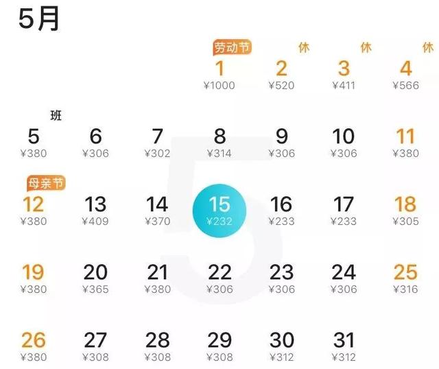 5月特价机票最低140元！想去哪些地方玩？赶紧！