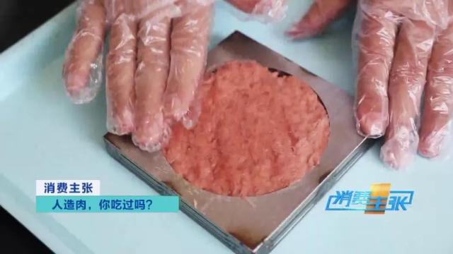 记者探访加工车间，你知道的人造肉原来是这样“造”的→