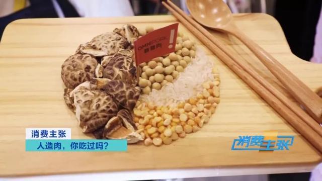 记者探访加工车间，你知道的人造肉原来是这样“造”的→