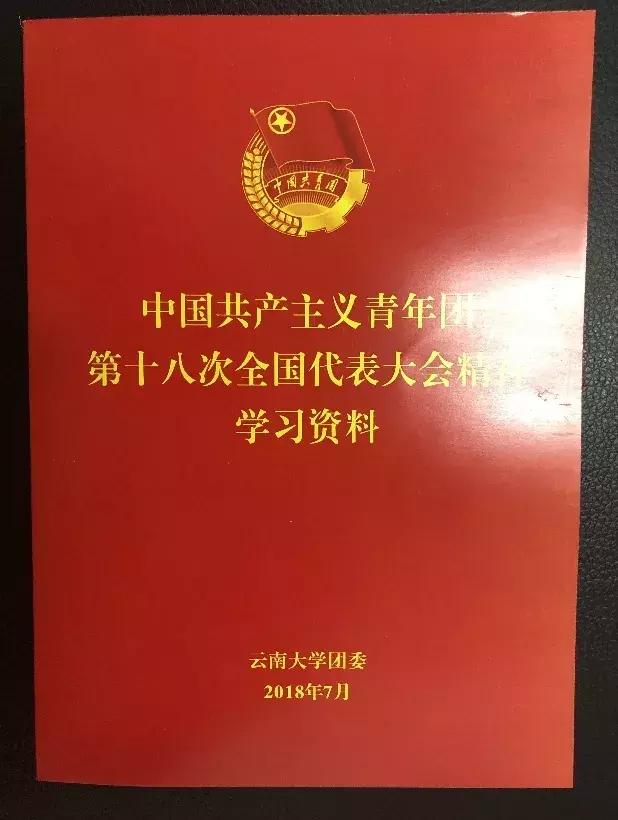 关键词丨云大团团的2018，青参与了吗？