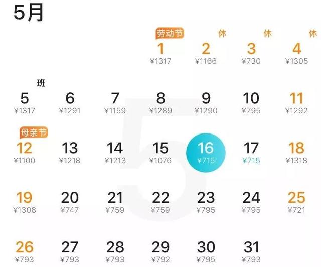 5月特价机票最低140元！想去哪些地方玩？赶紧！