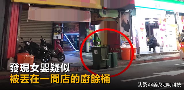 太残忍！女婴尸体被发现，疑是新加坡情侣在台湾丢弃