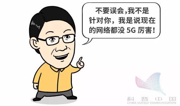 5G到底是个什么玩意儿？