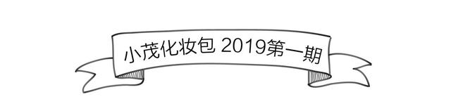 小茂化妆包∣拍旅行照，你敢不敢关了美颜滤镜？