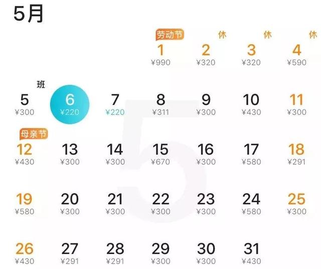 5月特价机票最低140元！想去哪些地方玩？赶紧！