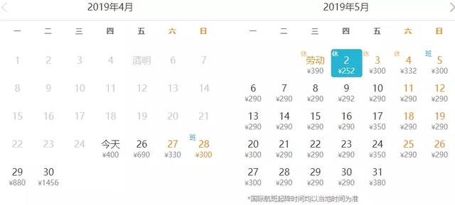 5月白菜价机票，北京出发最低只要150元！比高铁还便宜！