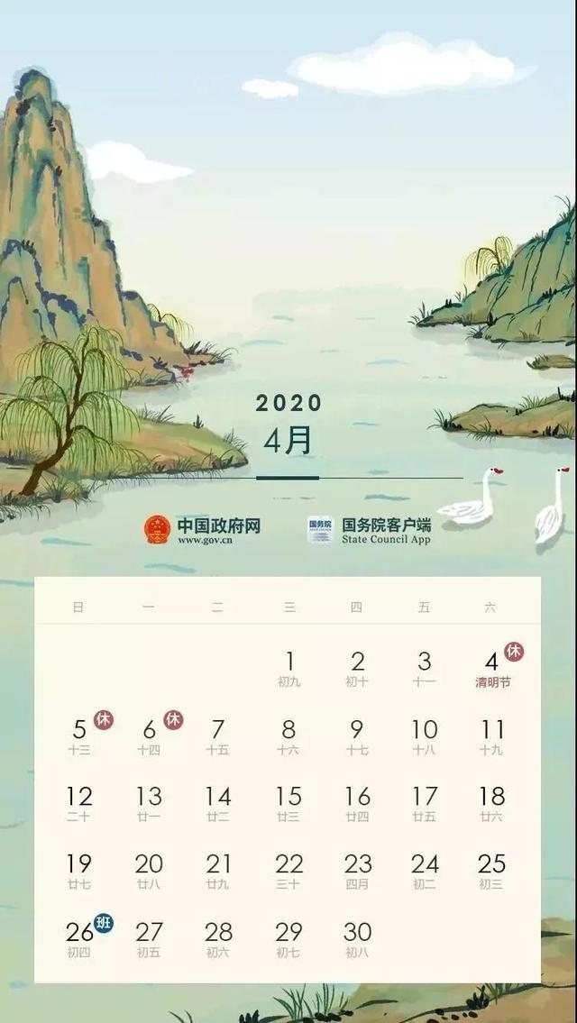 2020年放假安排正式官宣！这份超强假期旅行清单快收藏