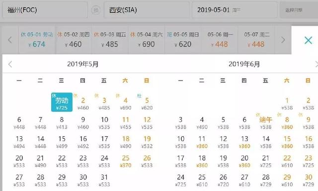 5月白菜价机票来啦！福州出发最低110元！玩转国内外！