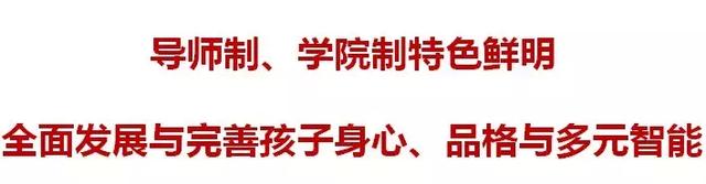 小浪探校丨城东这所国际学校，背景硬！满足你对精英的所有想象