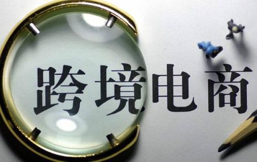 出口一带一路国家超百个、进口爆品多、实现消费共赢 多国跨境电商共绘网上丝绸之路