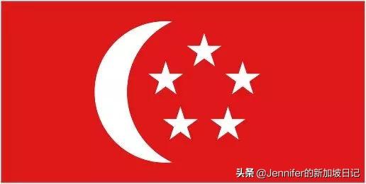 新加坡国旗成“精”了?！带你了解国旗背后的故事……