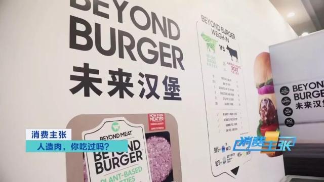 记者探访加工车间，你知道的人造肉原来是这样“造”的→