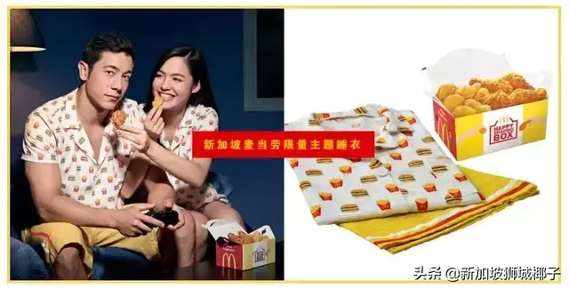 全岛疯抢！新加坡麦当劳出了套睡衣，彻底火了