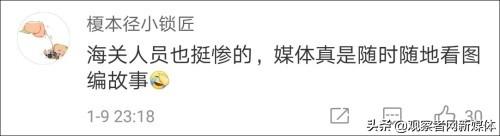 这种水果叫炮弹果会爆炸？这是一起海关人员被媒体坑了的沙雕事件