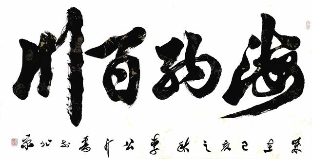 弹跳体创始人——“华夏神笔”李公斤