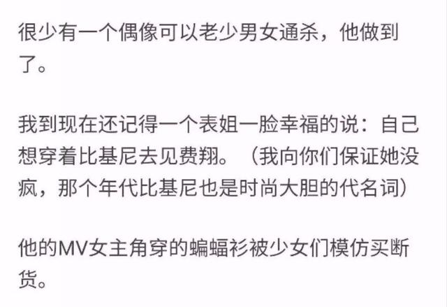 59岁费翔近照曝光：你妈妈心中的梦中情人，真是帅了30年