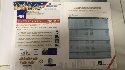 独家 | 安盛香港4亿投连险巨亏调查：产品未在内地售卖 但九成投资人来自内地