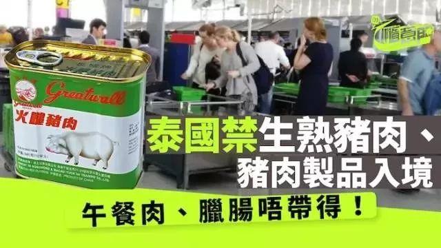 千万不要带这些物品出境旅游，分分钟被罚4万！