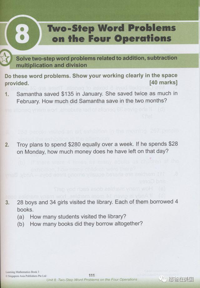 预告 | 学了3年后，我推荐你们这套新加坡数学教材