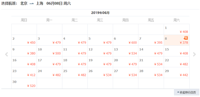 最低180！6月白菜价机票，北京出发到国内外！比高铁还便宜！