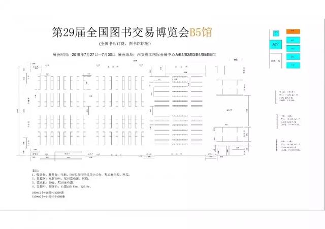 书博会倒计时8天 | 关注度持续攀升...一手掌握各项活动攻略