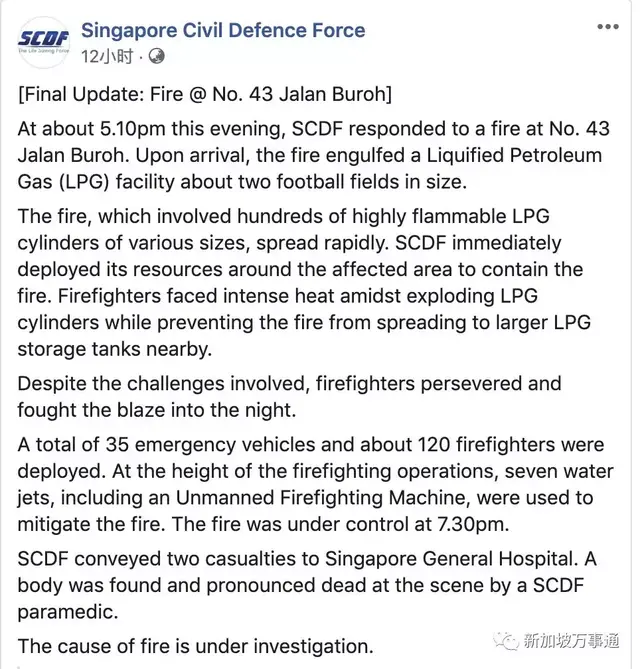 新加坡惊天大爆炸超详细细节遭曝光！死伤者全是中国人