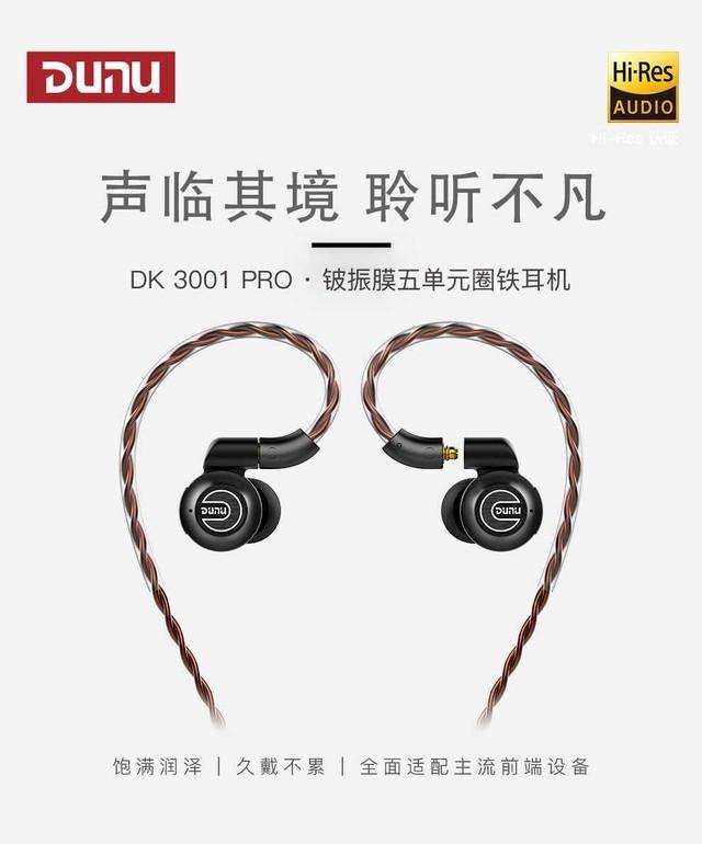 音频发烧友最期待的行业新品降临Z·HiFi第三弹